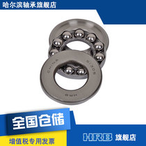 HRB 51305 8305 flagship store Harbin bearing Harbin shaft thrust ball bearing plane