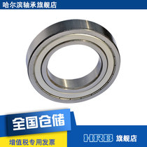 HRB 6215-2Z ZZ 80215 Harbin deep groove ball bearing inner diameter 75mm outer diameter 130mm