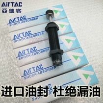 Airtac Hydraulic Buffer ACA2020 2025 2030 2040 2525 2550 2725-1-2-3