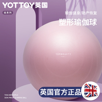 Yoga ball thickened explosion-proof pregnant women special midwifery childbirth beginner female weight loss children training fitness ball