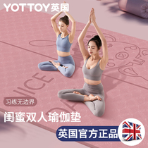 Yoga mat double household non-slip thickening and widening length non-toxic and tasteless environmental protection large girlfriends dance mat floor mat