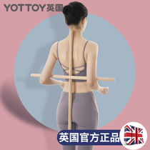 Open back stick to correct childrens humpback open back solid wood yoga stick orthopedic body stick positive dance training open shoulder auxiliary stick
