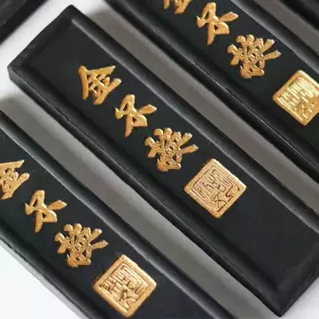 徽墨 十二支 墨塊 墨条 墨汁書道具 生憎 文房具