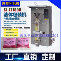 Huiduli machine ZF1000 with cursor photoelectric automatic liquid milk soy sauce vinegar beverage soup packaging machine