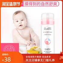 Yinghui ENHUN Baby pregnant woman corn talcum powder No added antiperspirant antipruritic prickly heat cool fragrance type