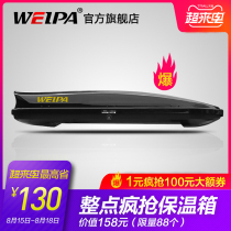 Weipa roof suitcase Car car SUV off-road ultra-thin flat large capacity universal luggage rack Suitcase