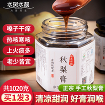 Loquat Autumn pear cream children pregnant women elderly people moisturizing lung without Chuanbei handmade Laiyang Ci pear cream pure rock sugar ice cream Juice