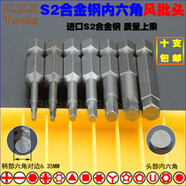 Imported S2 steel hexagon socket head Liuling strong magnetic pneumatic six-side screwdriver screwdriver spinner head Bits50