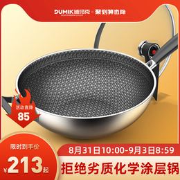 Stainless steel wok flat bottom non-stick pan household gas stove suitable for induction cooker gas stove special cooking without oil fume