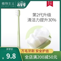  Vegetarianism confinement soft bristle toothbrush Maternal pregnant women waiting for delivery supplies Special toiletries for postpartum pregnancy