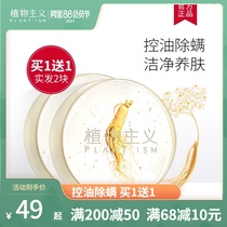 Soap to remove mites face cleaning non-sulfur sea salt manual face washing to remove mites acne mites bath to remove mites soap