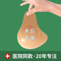 Shanying postoperative breast silicone fake breast breast axillary resection special fake breast fake mother with breast bra use