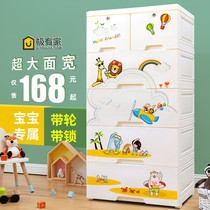 Large thick tasteless plastic drawer storage cabinet 50 58 wide baby baby garden toy combination cabinet