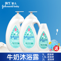 Johnson & Johnson Baby Milk Body Wash 1L Bottled Childrens Bathing Milk for Men and Women Baby Gentle Family