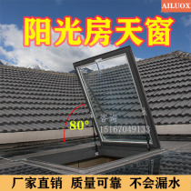 Sun room Glass room overhaul upper manhole flat roof Aluminum alloy oblique roof skylight custom transformation