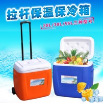 28L38L outdoor incubator PU refrigerator commercial sea fishing car fresh storage box household ice bucket with tie rod wheel