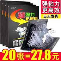 20 Mouse stickers super strong sticky mouse plate catch big mouse clip catch rat killing glue stick home mouse artifact cage