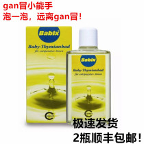 German original babix baby thyme bath bath essential oil through the nose and prevent nasal congestion Baby through the nose 125ml