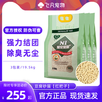 n1 tofu cat litter deodorant and dust-free mixed cat litter green tea corn sand ni cat sand about 20kg activated carbon cat litter