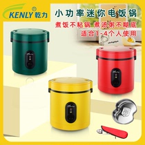 Mini rice cooker 1-2 people cooking dual-purpose small rice cooker 2 liters household soup cooking rice 3 people