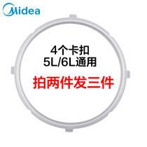 Midea electric pressure cooker sealing ring 5L 6L liter electric pressure cooker rubber ring rubber ring silicone cushion accessories