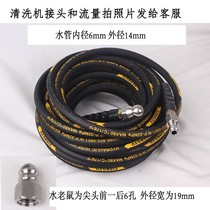 Adapted to ultra-high pressure cleaning machine gasoline car washing machine water distribution mouse dredging sewer pipeline blocking flushing nozzle