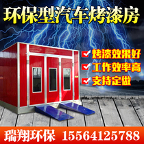 Standard environmental protection car spray paint room sheet metal spray paint room vertical photooxygen catalytic integrated machine environmental protection equipment