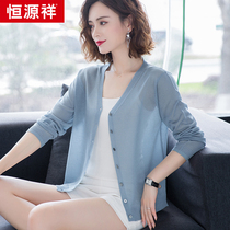 Hengyuan Xiang Yangqi ice silk knitted cardigan womens short coat sunscreen clothing summer 2021 new small shawl thin