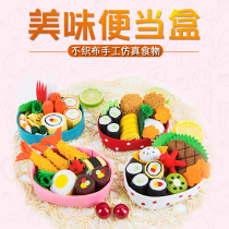 Xibao cut-free non-woven handmade diy material Bento box simulation sushi food Kindergarten parent-child homework