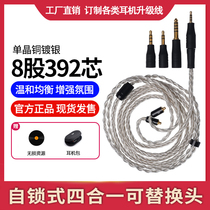 Multi-function interchangeable plug im70 ie80s40pro mmcx 0 78 a2dc Meizu headset upgrade cable