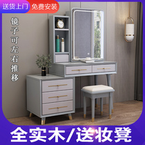 Nordic light luxury all solid wood dressing table bedroom small apartment storage cabinet integrated modern simple multifunctional makeup table