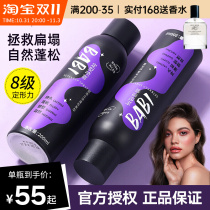 Babi air feeling styling spray female high skull top artifact male dry glue fragrance broken hair finishing natural fluffy hairspray