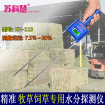 Su Kehui Forage Moisture Meter Alfalfa Grass Bale Measuring Water Grass Bag Moisture Detector Voice Grass Block Water Meter