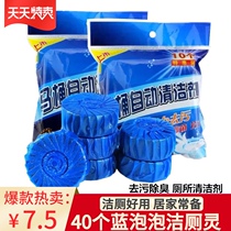 40 pieces of blue bubble toilet toilet cleaner treasure toilet deodorant home toilet Fragrance Ball to smell