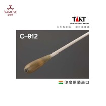 Physical store]India imported TAKT carbon fiber rod body buffalo horn handle conductor gift orchestra baton