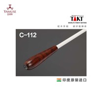 Physical store]India TAKT buffalo bone handle conductor Teachers Day gift carbon fiber rod body baton