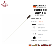 Physical store]ROHEMA German Nosima conductor gift fiberglass orchestra musician baton