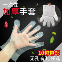 Thickened disposable gloves transparent hanging hole gloves McDonald's kitchen durable 10 packs of catering household gloves