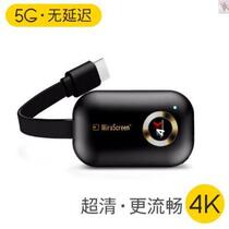 Wireless screen projection receiver transfer cable mobile phone transmission audio-visual projector universal car conversion TV artifact