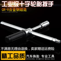 Tire cross wrench Labor saving socket removal tire change tool car tire change tool telescopic tire