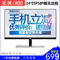 AOC2280 monitor 19 inch 20 22 24 27 desktop computer LCD HD wall hanging home eye protection