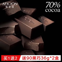 (Sydney recommended) Song Fei Song 70% dark chocolate pure cocoa butter bitter chocolate baking Net red snacks
