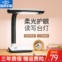 Liangliang LED eye protection table lamp Plug-in desk Old-fashioned elderly energy-saving reading Bedroom bedside lamp Student learning