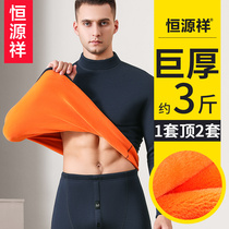 Hengyuan Xiang Mens Warm Underwear Suit Thickened plus velvet Fever Autumn Clothes Autumn Pants Giant Thick Middle Aged Autumn winter