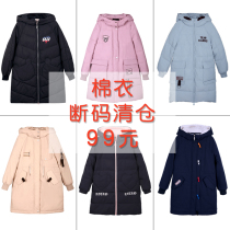 Special clearance junior high school girls cotton clothes winter girls Big children cotton padded jacket High School students cotton clothes Korean Academy style