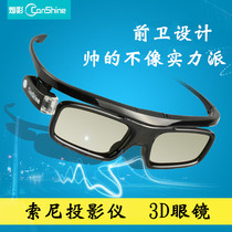 Canying CS-SV1 Active shutter 3D glasses Suitable for SONY SONY VW268 VW279 VW578 projector