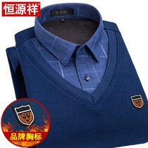 Hengyuan Xiangfei two warm shirts men thick plus corner winter striped plate men warm shirt