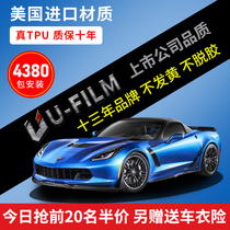 U film invisible car jacket tpu full body transparent imported rhinoceros skin anti-scratch car paint protective film package installation