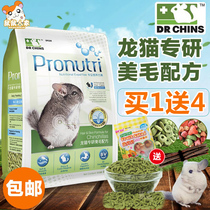 National Dr. Rabbit specializes in formula beauty hairy dragon cat food staple food 900g send 1 send 4
