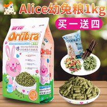 Alice alfalfa puffed baby rabbit grain 1kg pet rabbit feed lop-eared rabbit grain buy 1 get 4